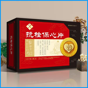 贵港市|抗栓保心片 国药准字