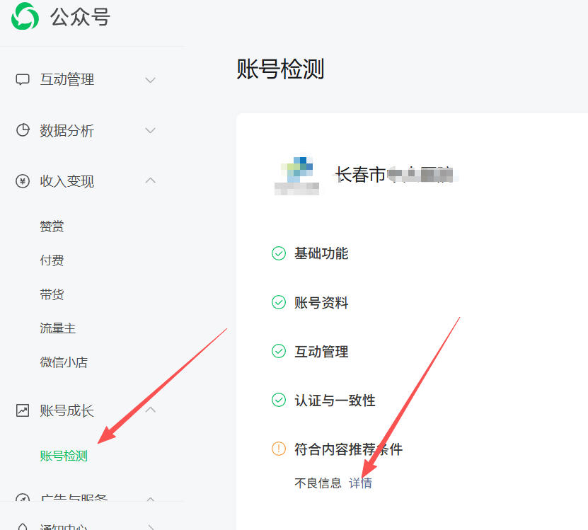 贵港市|公众号这3种引流不给你推荐