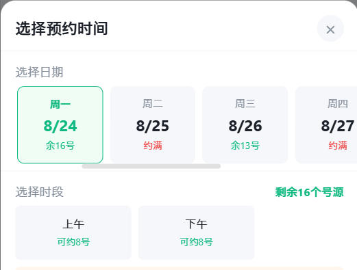 贵港市|九层天医院预约挂号小程序系统源码